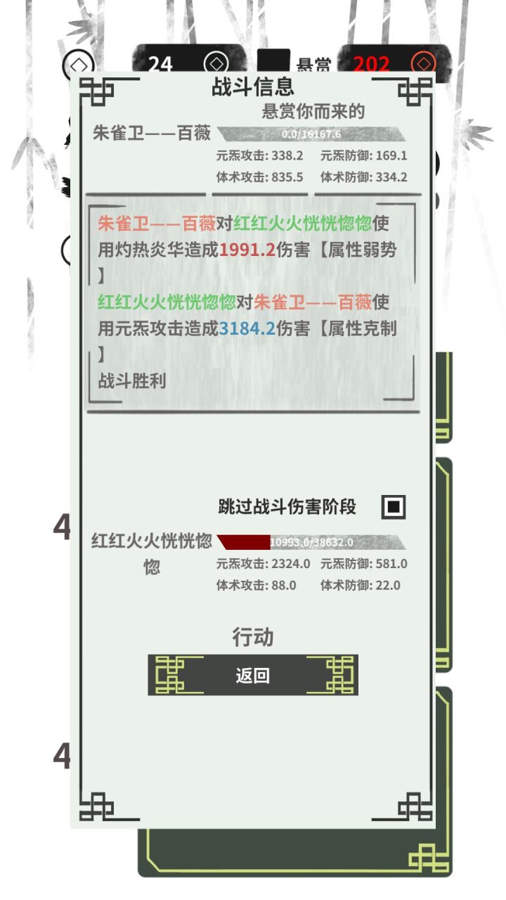 不是攻略的攻略截图