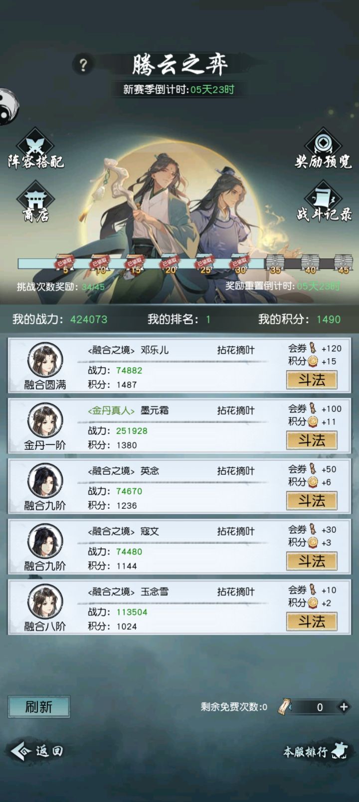 没明白真是个什么机制截图
