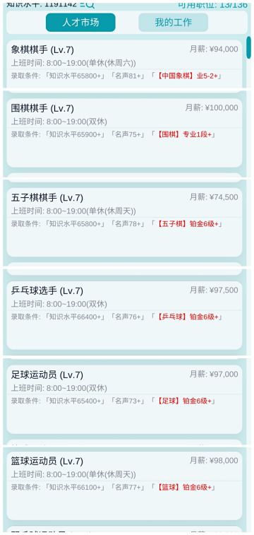 关于职业赚钱的攻略