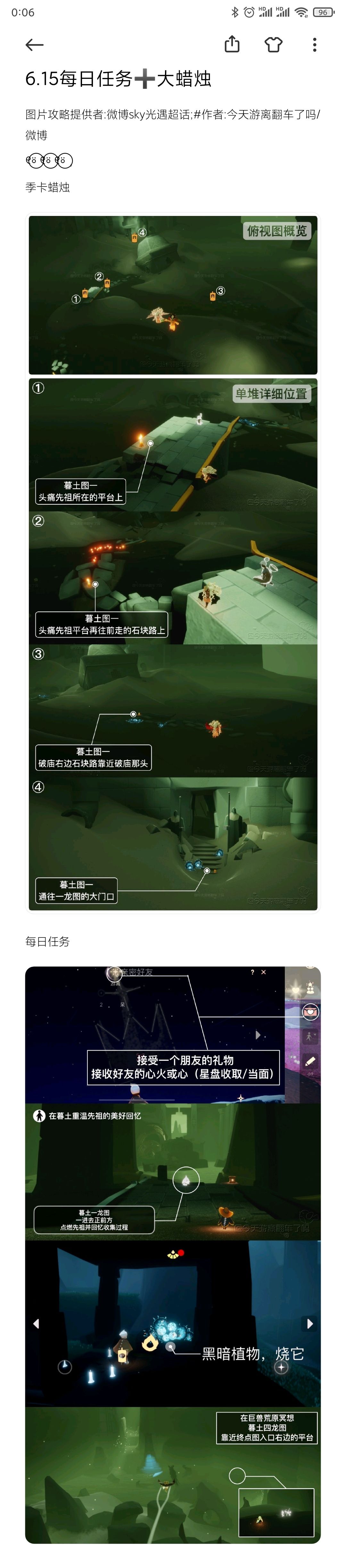 6.15每日任务➕大蜡烛截图