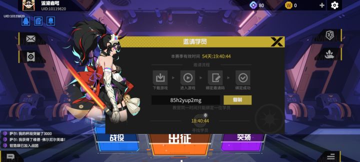 收徒？什么？来的？截图