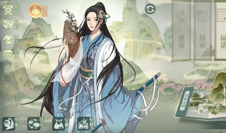 这个游戏有没有给看板娘换衣服的功能截图