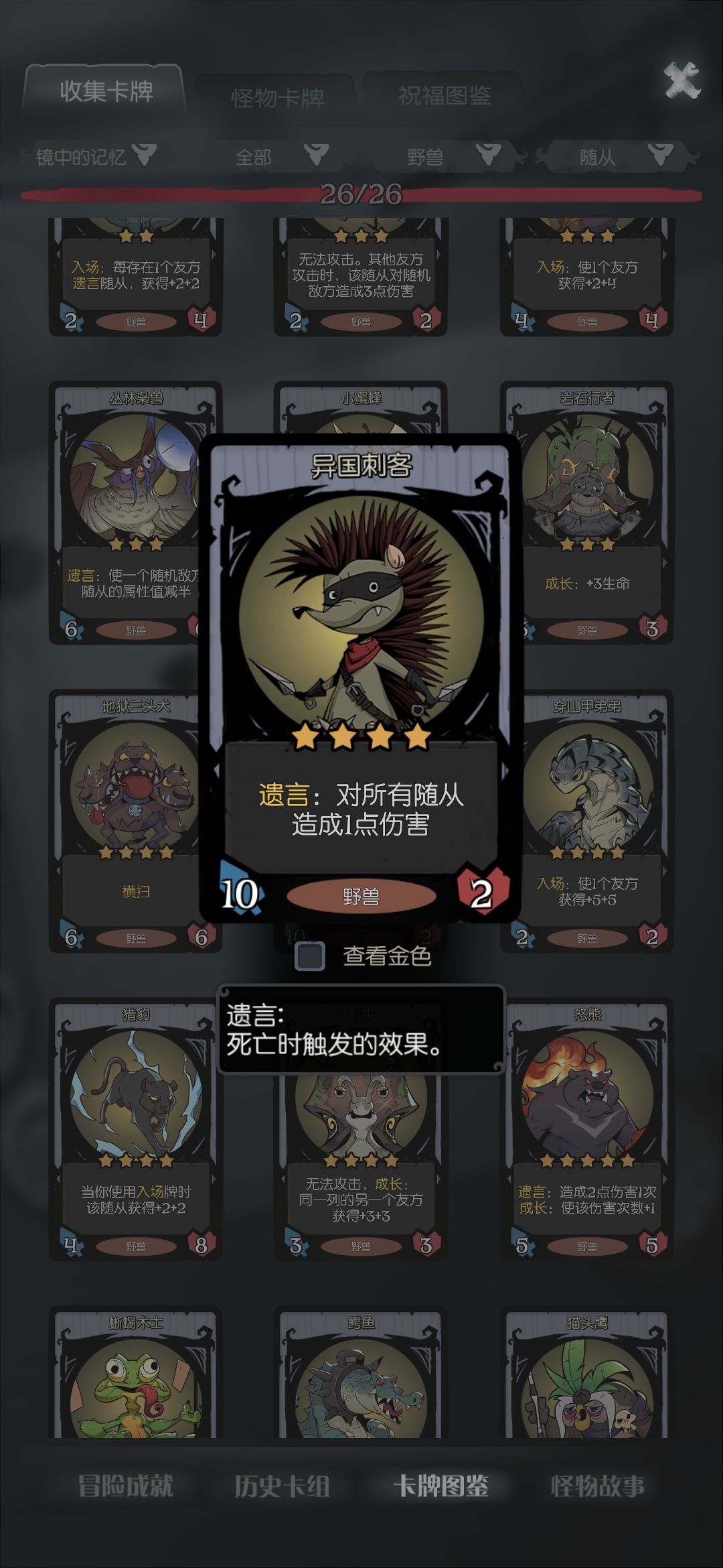 镜中记忆进阶思路，自刀流截图