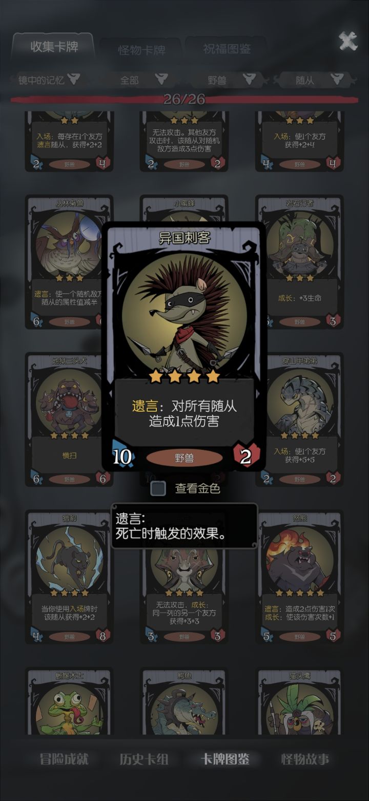 镜中记忆进阶思路,自刀流截图