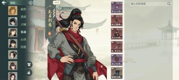 剑宗配置 中速套