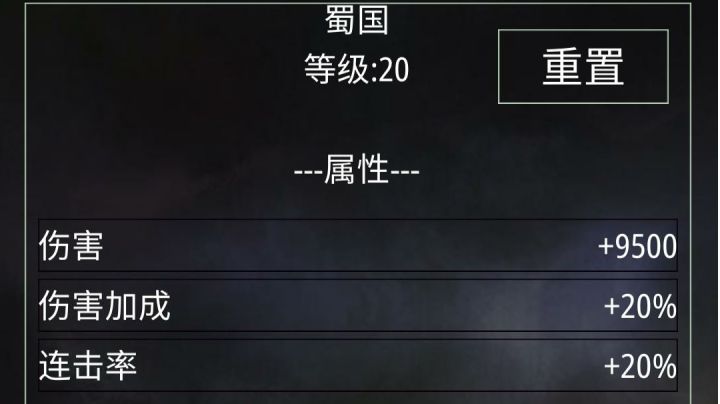 三国挂机国家及属性天赋选择攻略截图