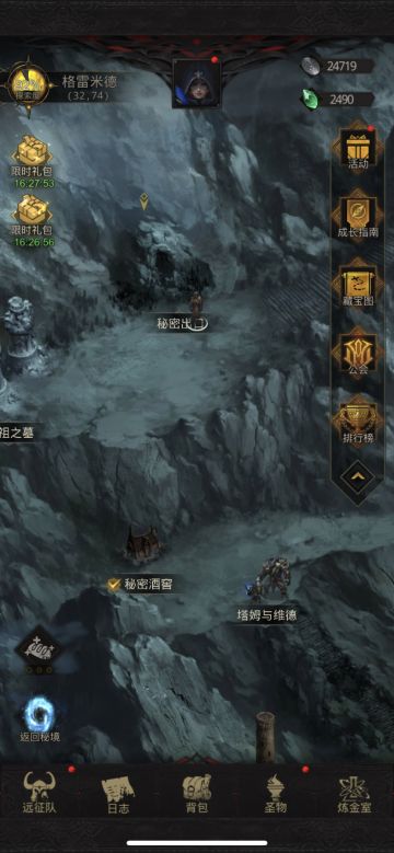 关于隐秘矿洞上下