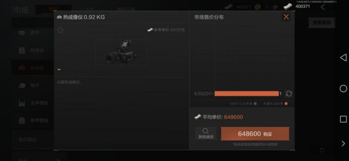 立马倾家荡产截图