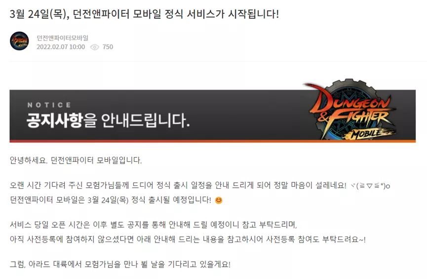 韩服不在鸽了截图