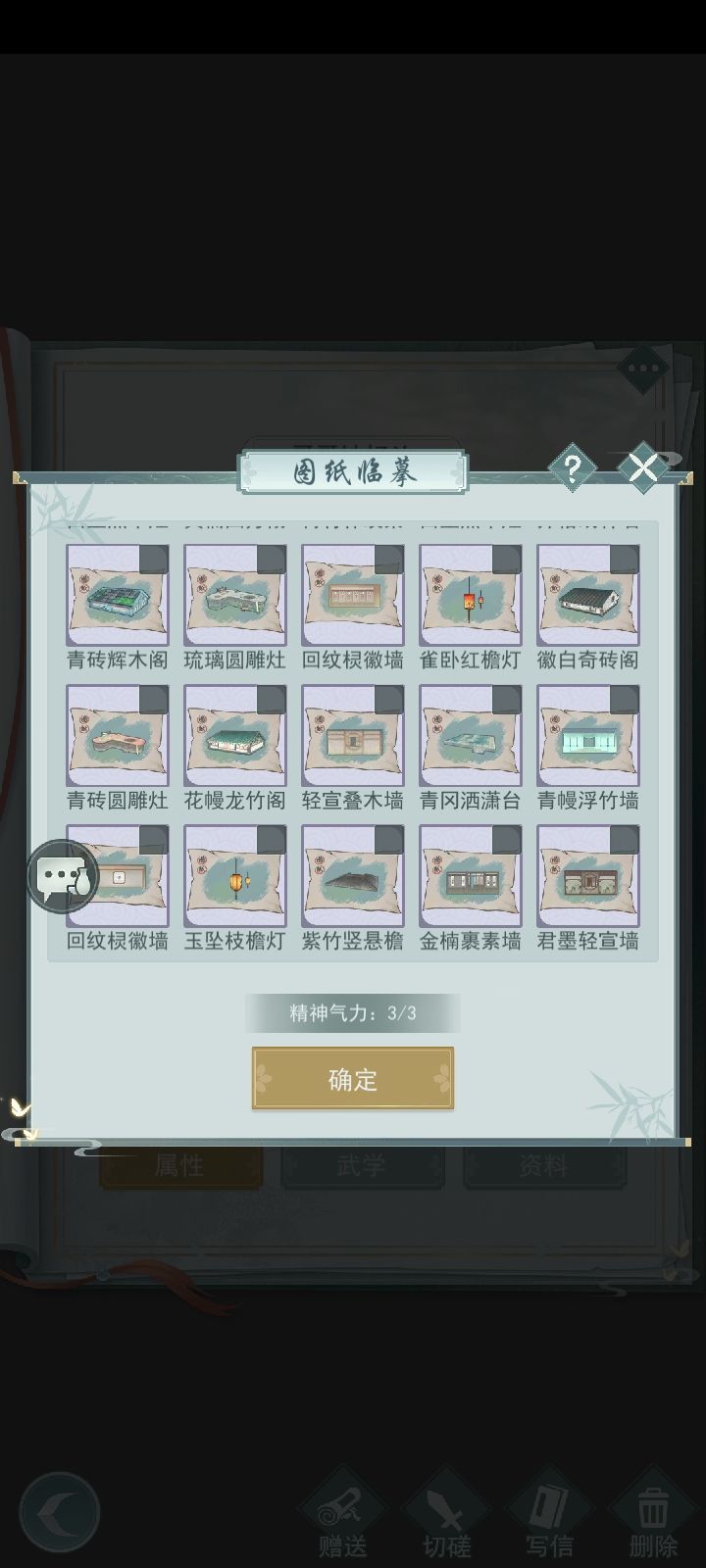 换图纸截图