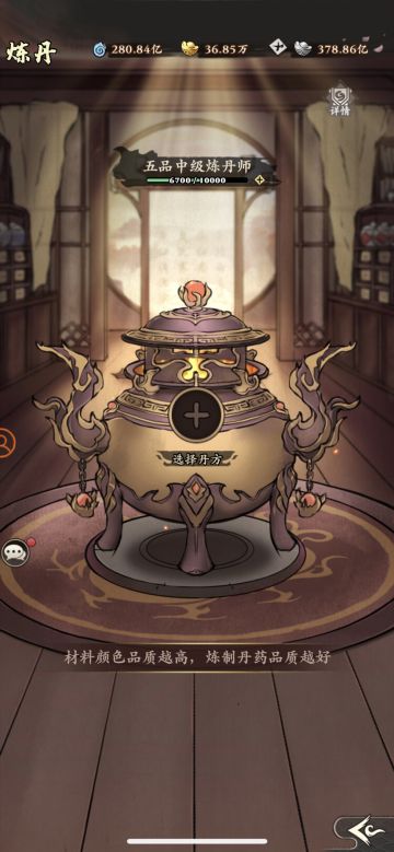 炼丹（炼丹炉如何快速升级）