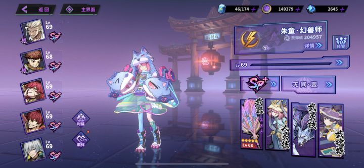 终于4sp+截图