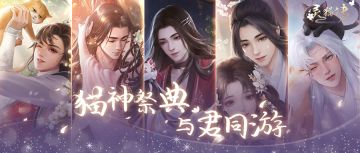 【狸奴恋卿卿限时问缘】五男主珍品花笺卡面预览