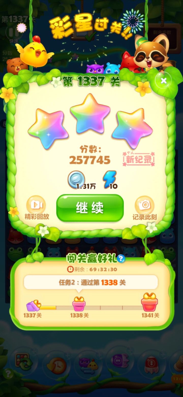 好玩鸭！！截图