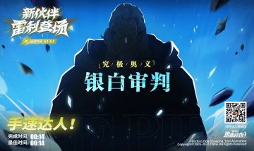 海盗王的右臂·雷利 PVE连招推荐