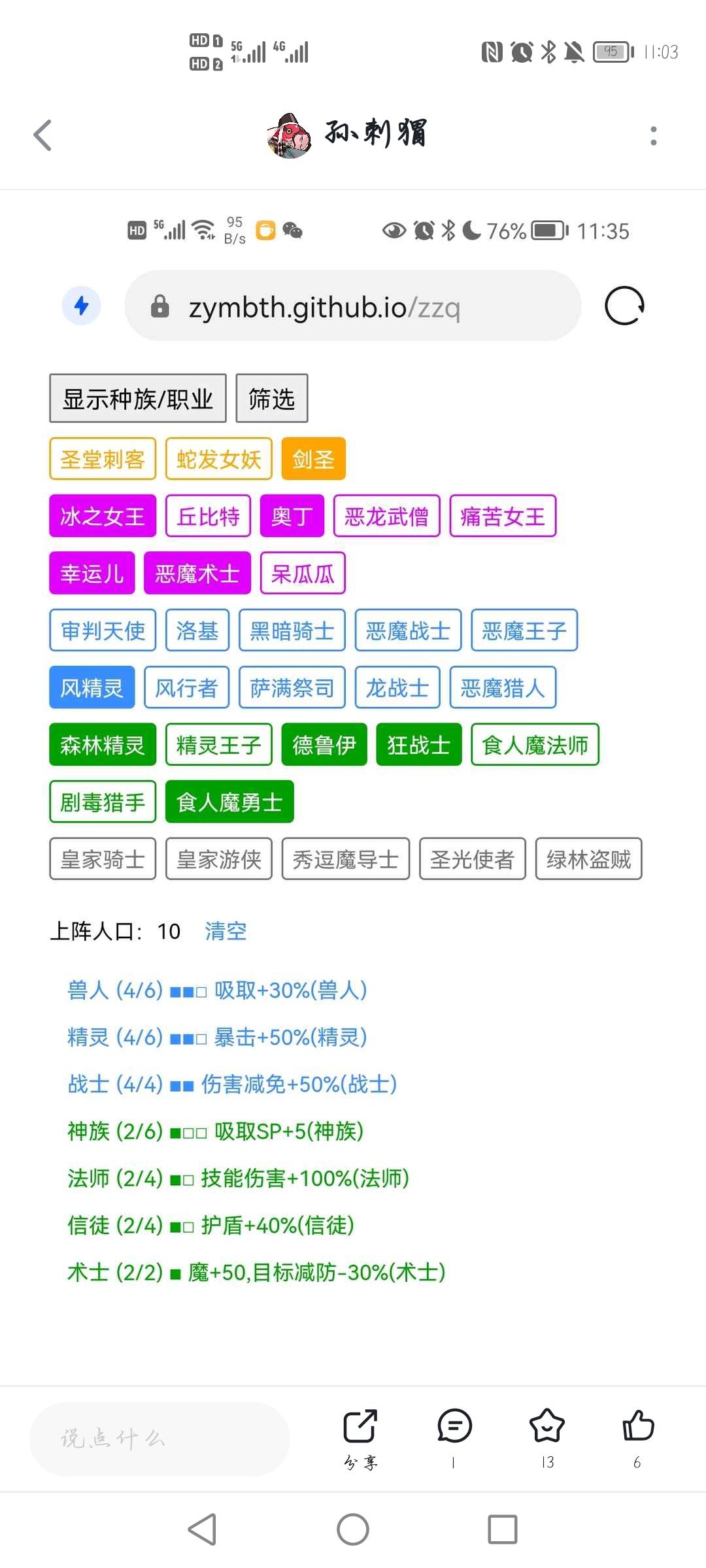 666截图