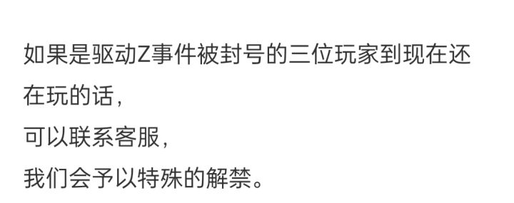 迟来一年的正义截图