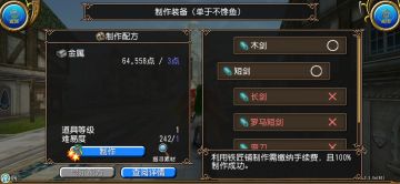 从零开始的非灵力匠练匠路线