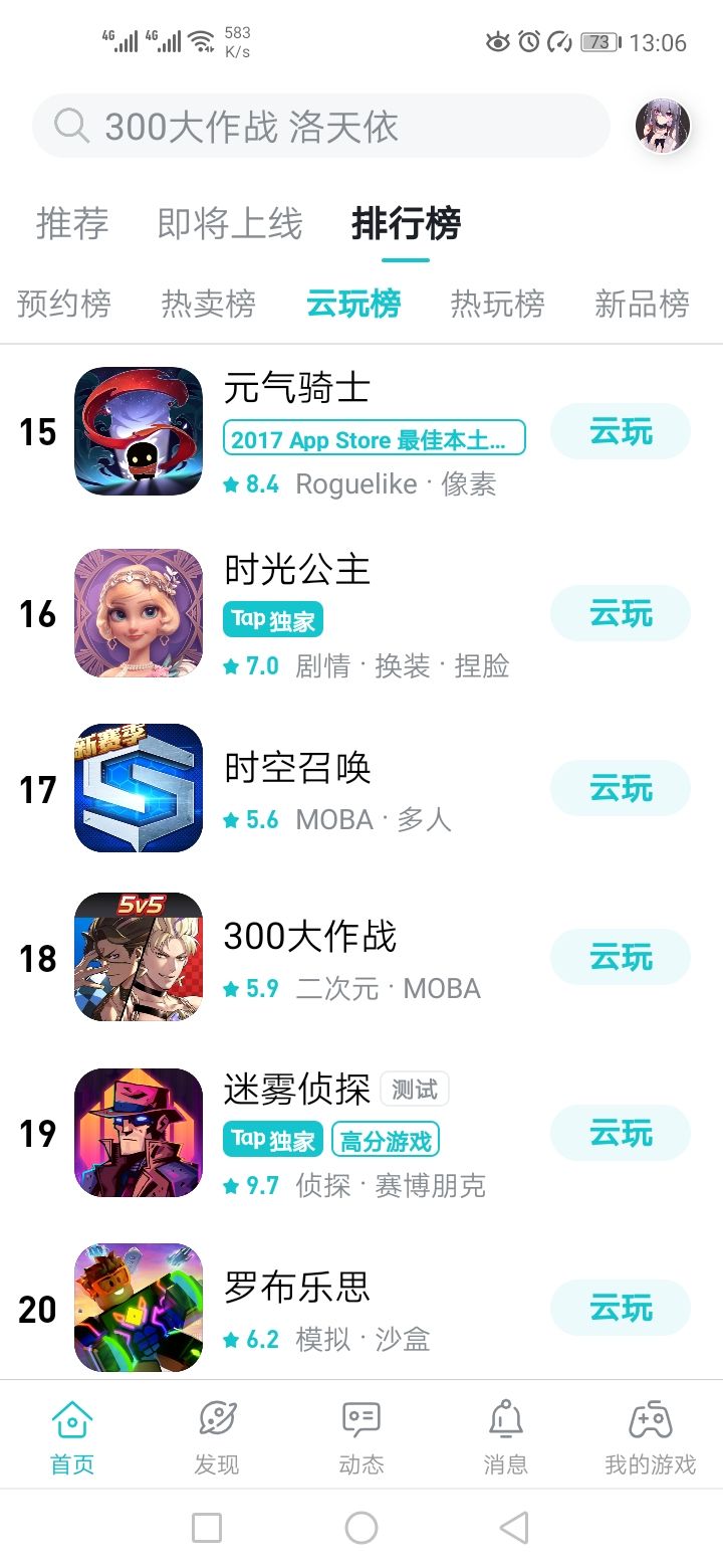 离谱截图