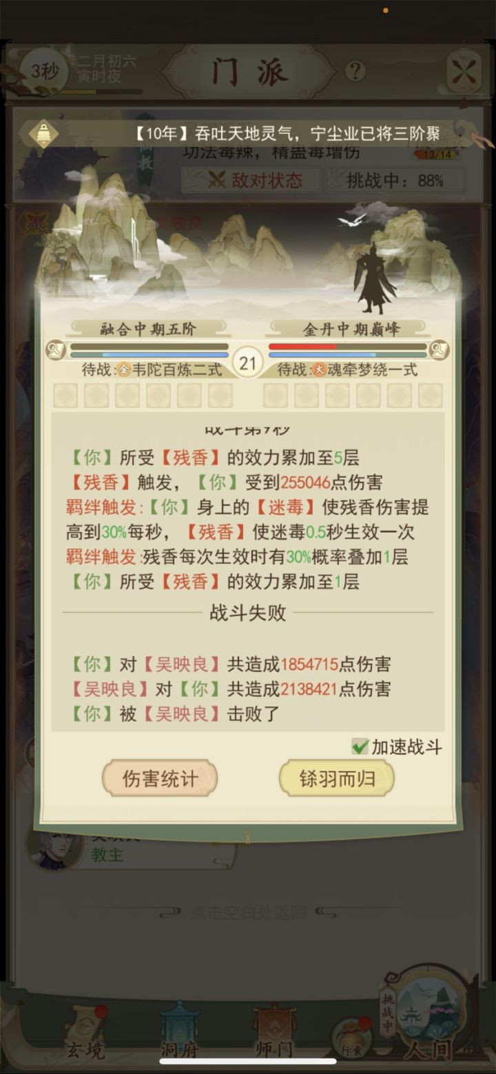 求道友解惑截图