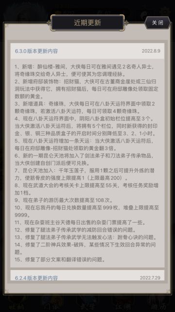 新雕像，新道具。