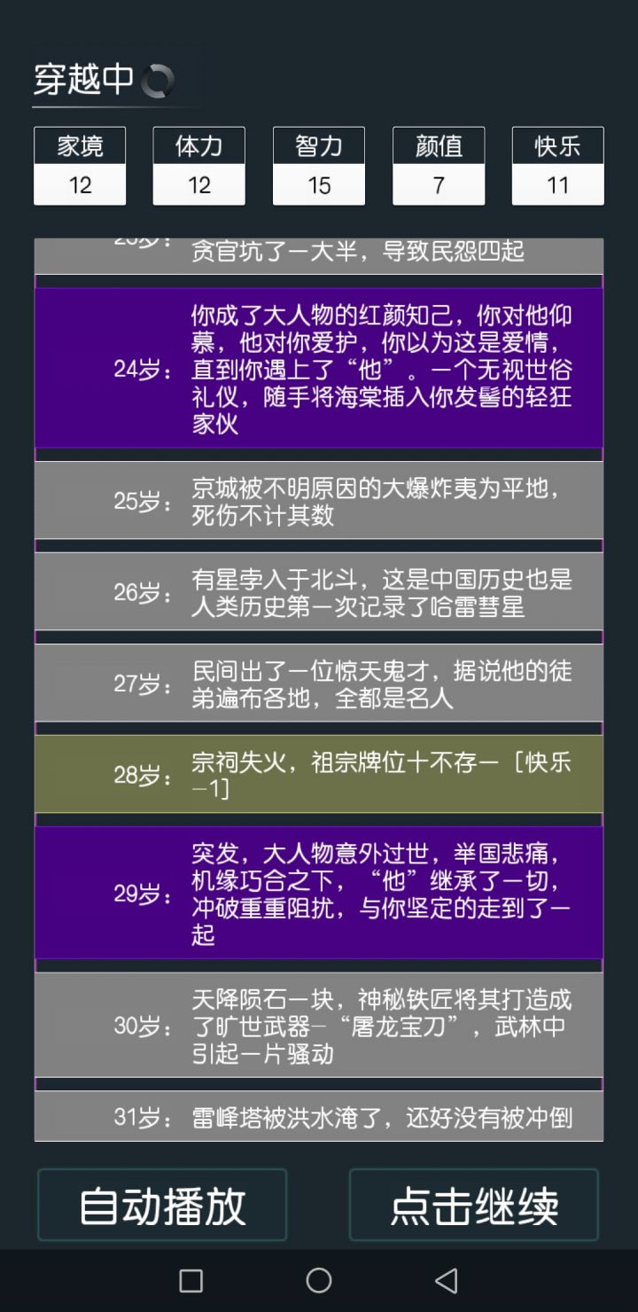 哈哈。。。。。截图