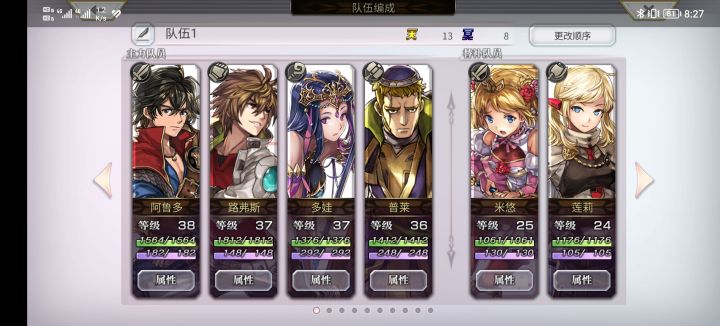 萌新求配队截图