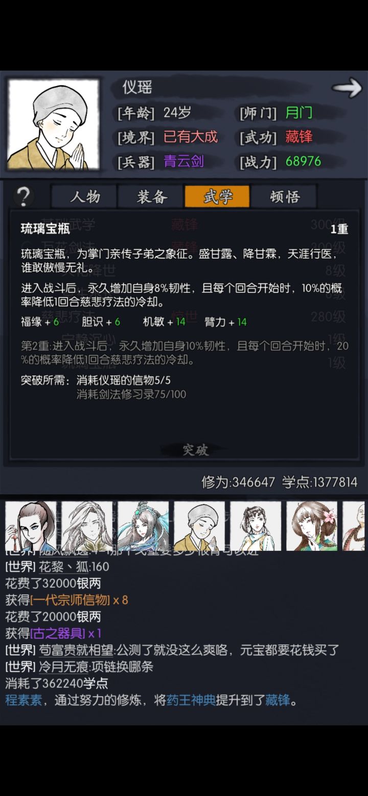 依琳二技能点满减多少cd啊截图