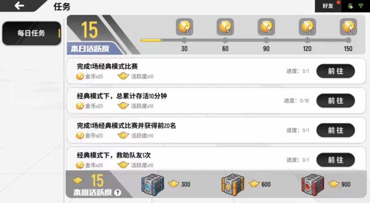 今天任务好简单截图