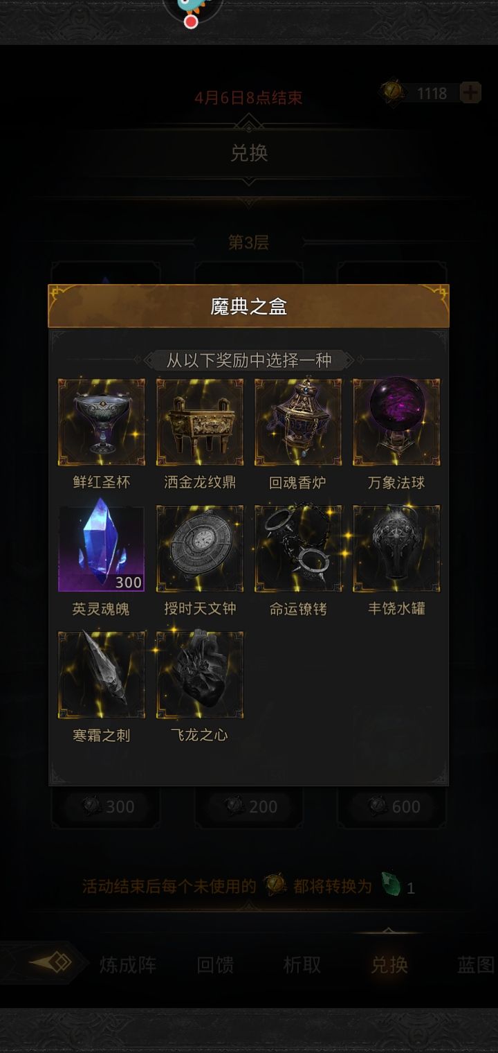 起飞咯截图