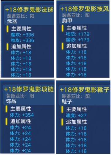 装备词条刷法的解析攻略