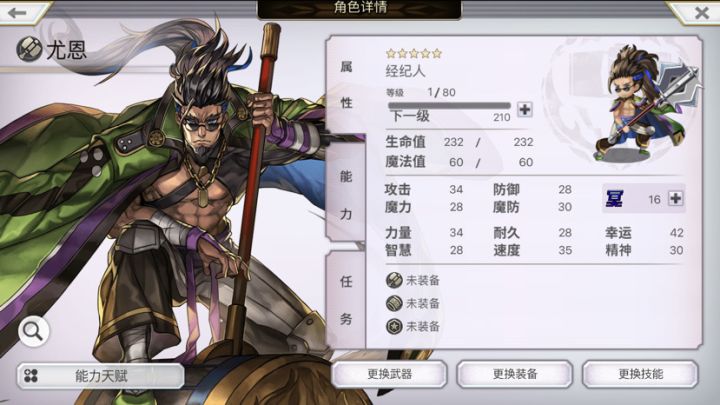 这算正常概率吧,没有欧非截图