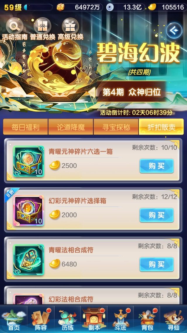 道友们过来康康截图