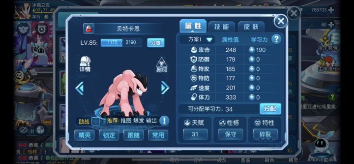 问一下截图