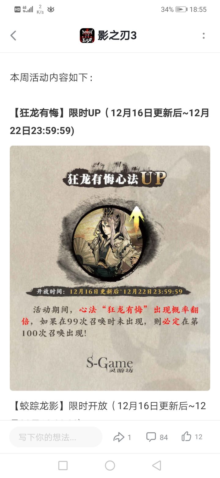 谈谈这周橙帖截图