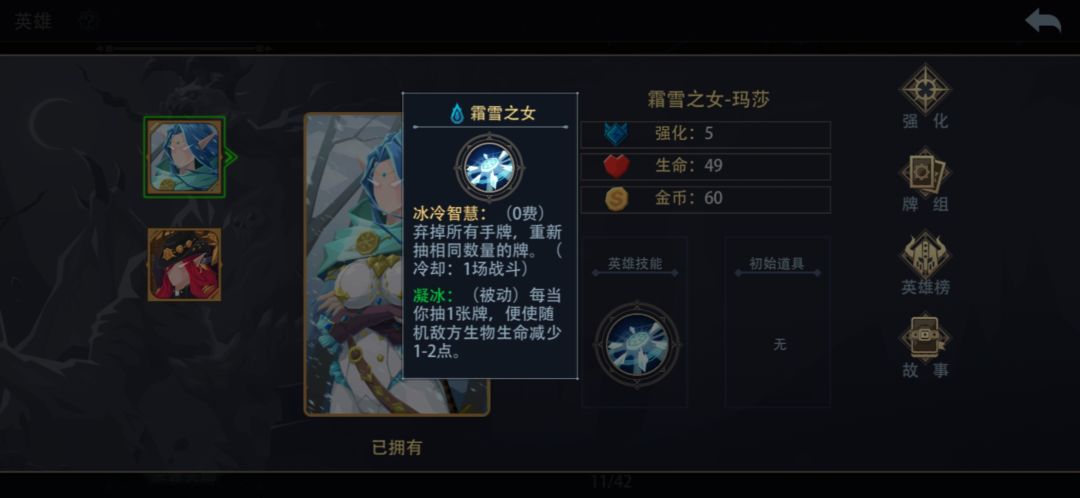 雪女抽卡流截图