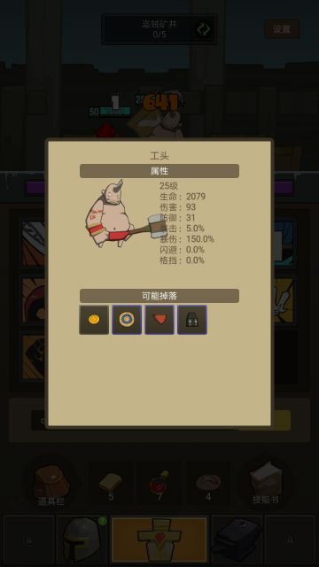 副本boss属性图鉴