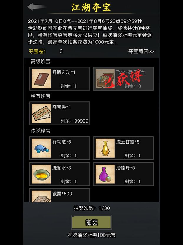 血赚但没有完全血赚截图