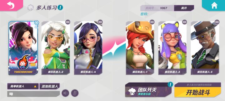 原来多人练习可以选暗枭截图
