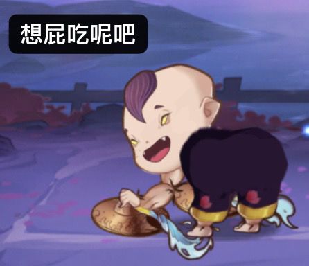 【上古表情包】欠揍截图