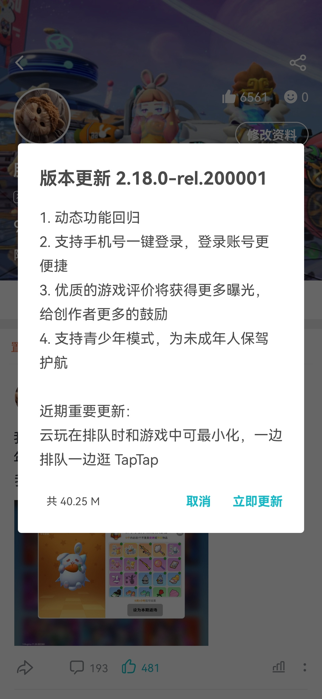 TapTap