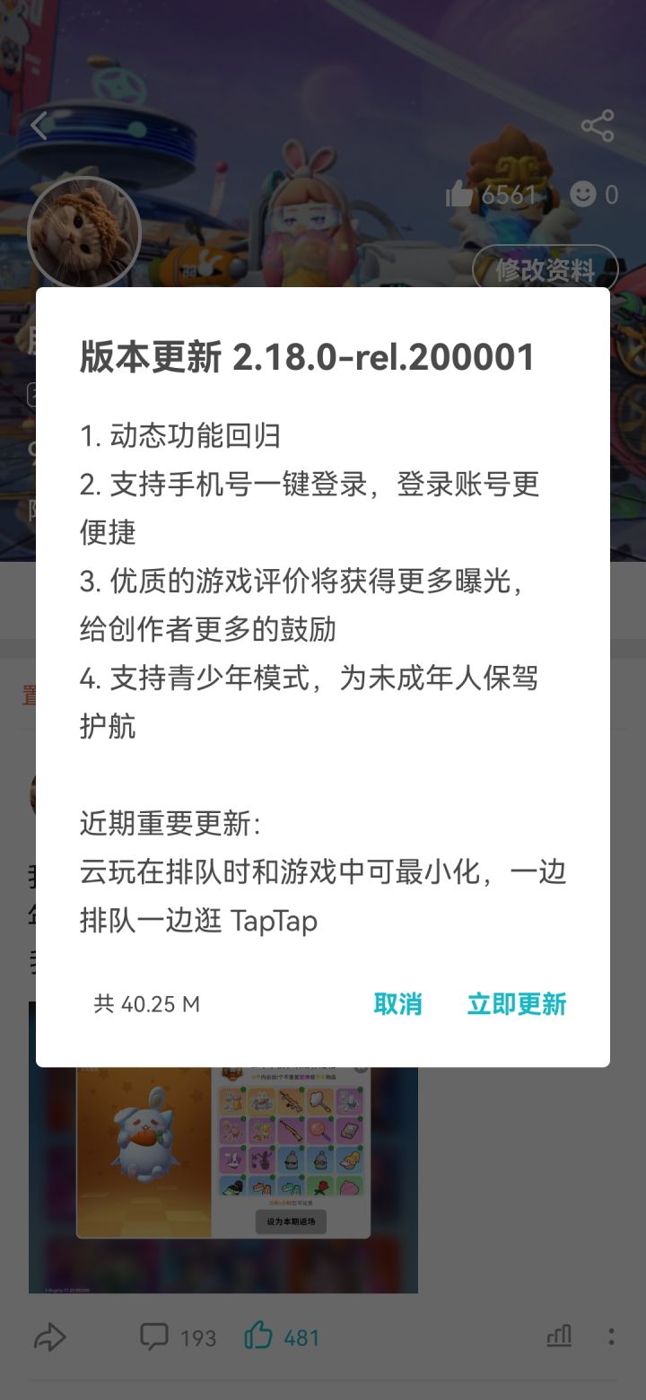 TapTap