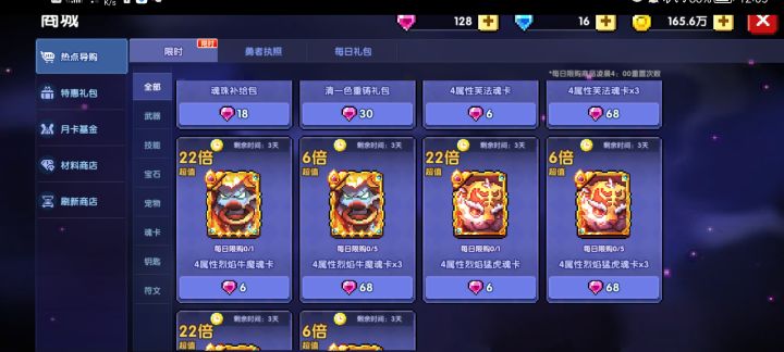 哪个值得买?截图