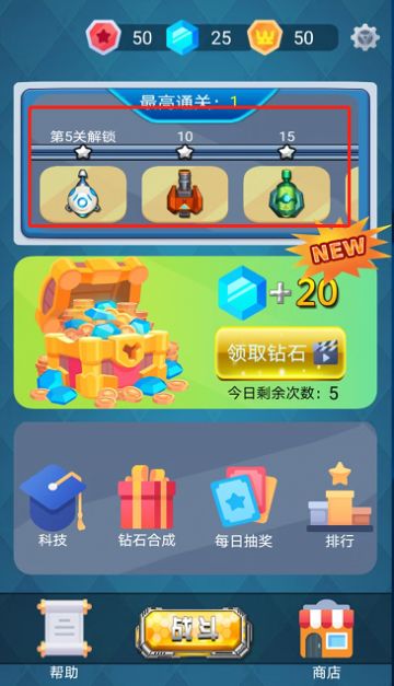 降低炮塔解锁难度