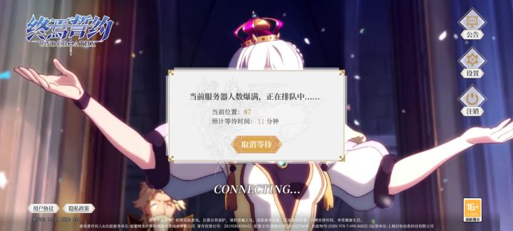 排队??截图