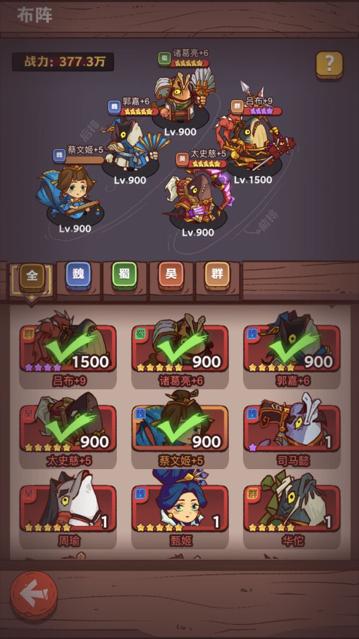 蔡文姬太难升星了吧 无语截图