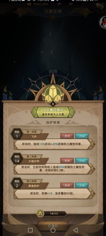 王国守卫土元素反伤流攻略(成熟版)