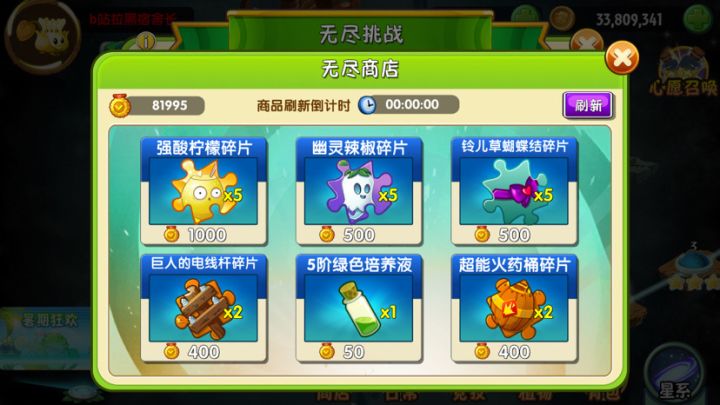 哦 正好差电醋截图
