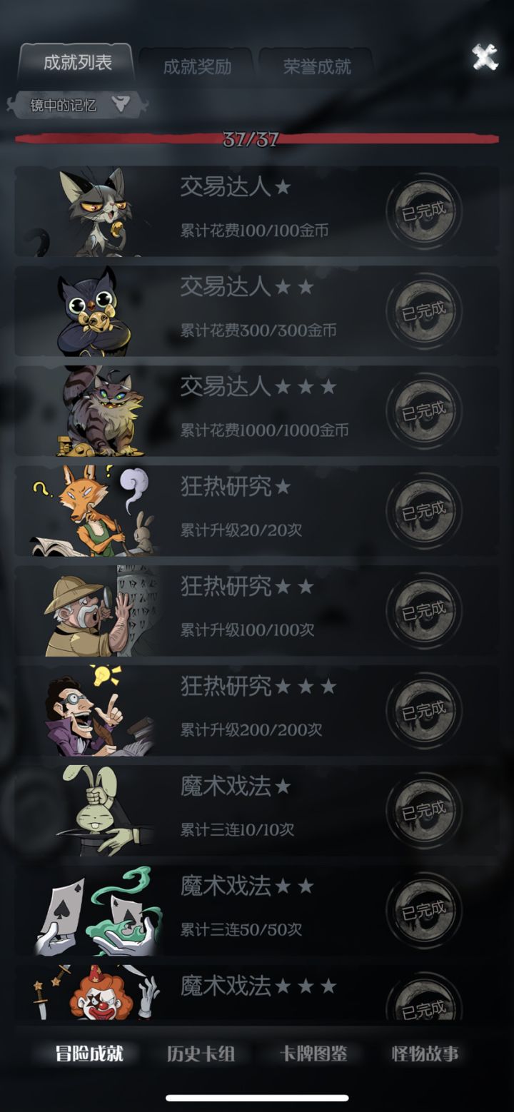 终于全程就了截图