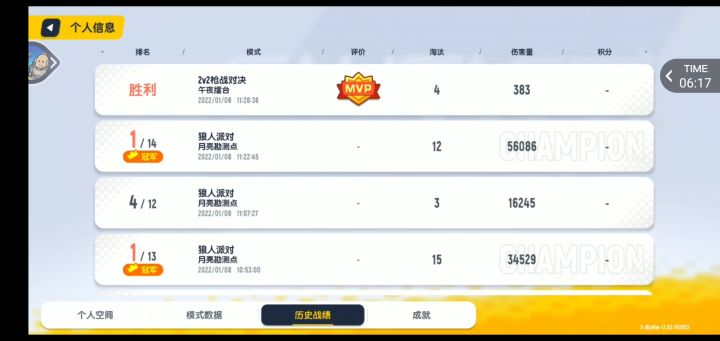 咪咕云游戏截图